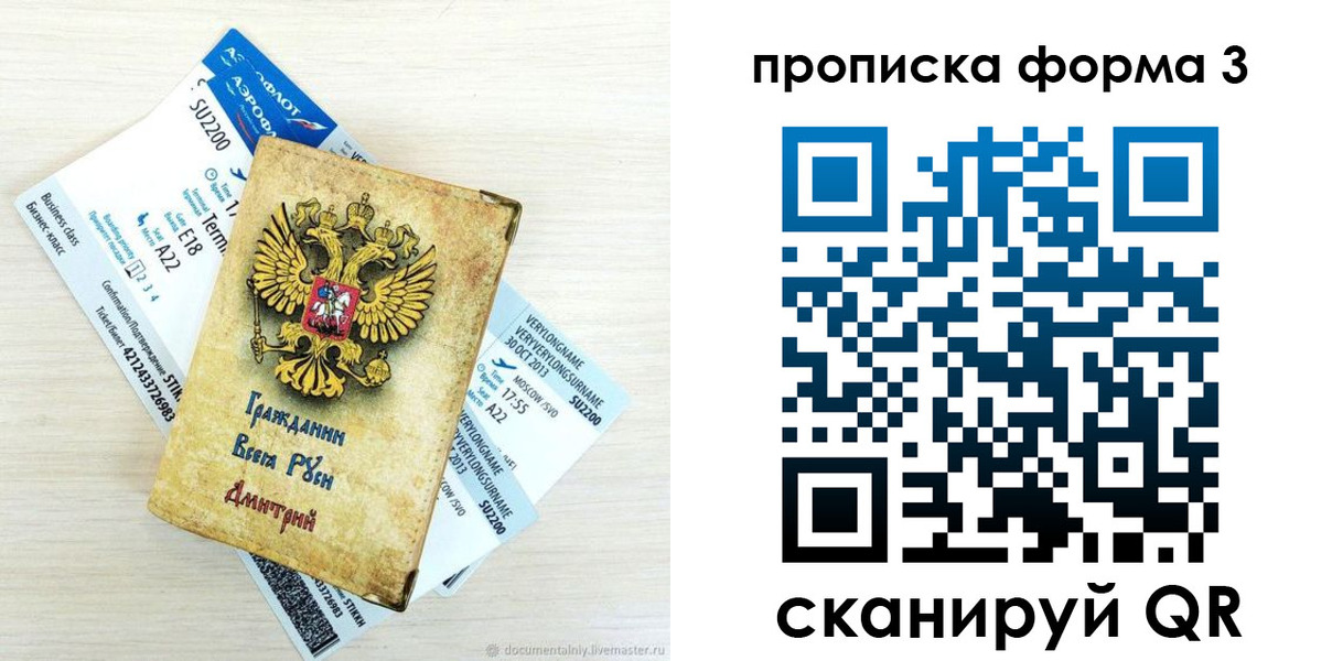 форма 3 в Ачинске