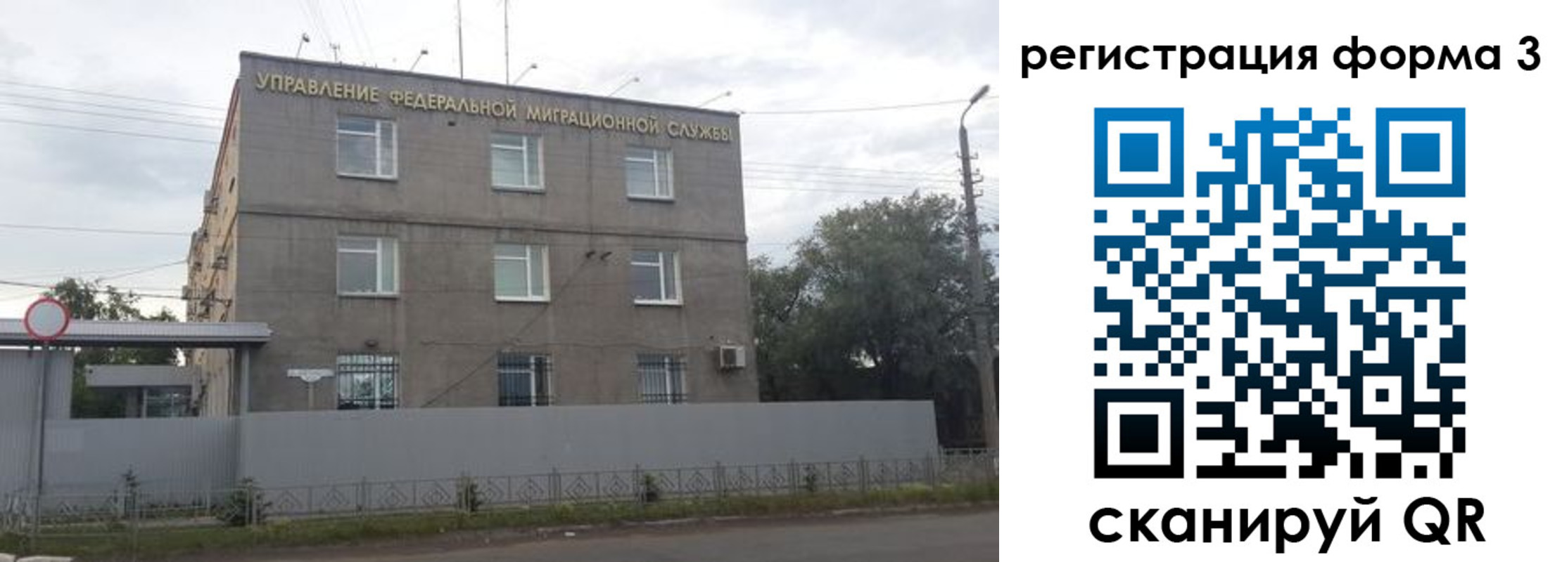 прописка для работы в Ачинске