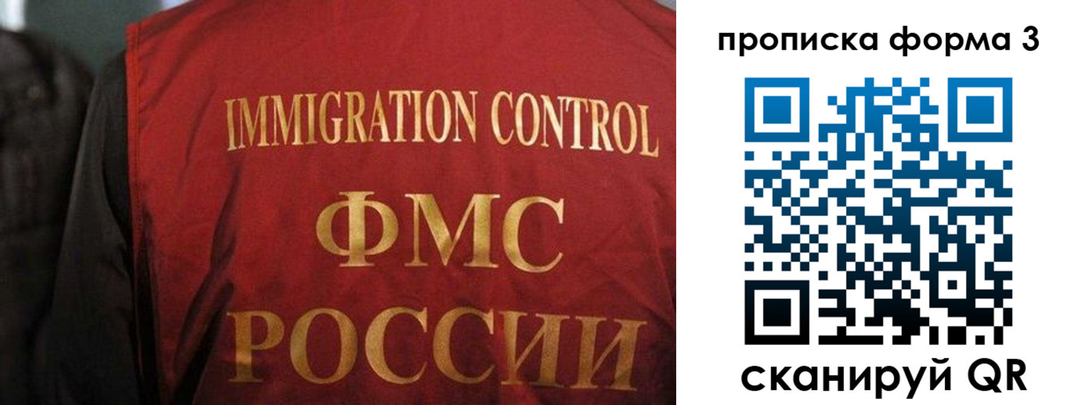 прописка от собственника в Ачинске
